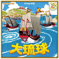 Board game Great Ryukyu