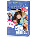 Card game I might know you
