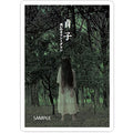 Card Game Sadako Cursed Countdown