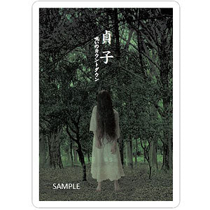 Card Game Sadako Cursed Countdown