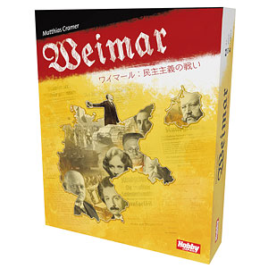 Board game Weimar: Battle for Democracy Japanese version