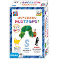 The Very Hungry Caterpillar Can everyone do it?