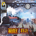 Board game Hakoniwa Express