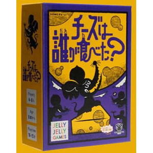 Board game Who ate the cheese?