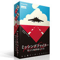 board game missing fighter