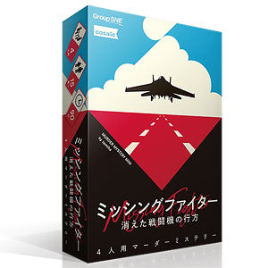 board game missing fighter