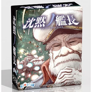 Board game Silent Captain
