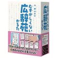 Card game Easy Kojien Karuta