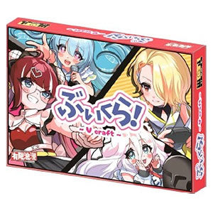 Board game Buikura! -V craft-