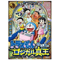 Card Game Doraemon Nobita's Logical True King