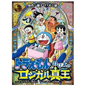 Card Game Doraemon Nobita's Logical True King