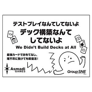 I don't play card games and build decks.