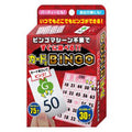 Bingo with ready-to-play cards