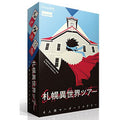Board game Sapporo different world tour