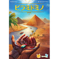 Board game Pyramid Dominoes Japanese version