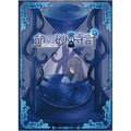 Board game Hourglass of Life Limit 7 days