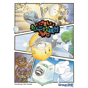 Board game Isamashi Chibikko Rice Cooker TRPG