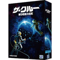 The Crew cooperative card game complete Japanese version