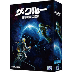 The Crew cooperative card game complete Japanese version