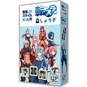 Tensura Shogi