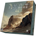 Dune: Imperium Rebellion board game with Japanese packaging from Japan