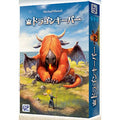 board game dragon keeper