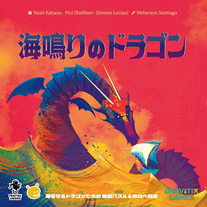 Board game Umi-no-Dragon Japanese version