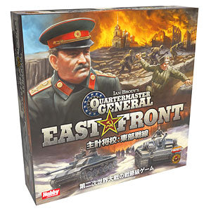 Board game Paying Officer: Eastern Front Japanese version