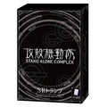 Ghost in the Shell STAND ALONE COMPLEX SR Trump