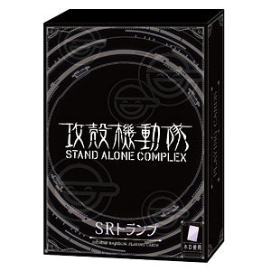 Ghost in the Shell STAND ALONE COMPLEX SR Trump