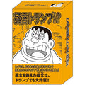 Doraemon Gian Furious Trump
