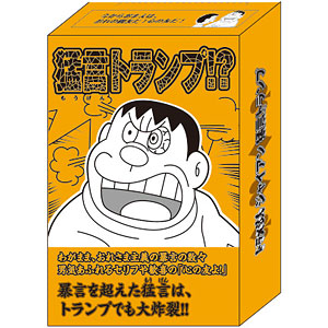 Doraemon Gian Furious Trump