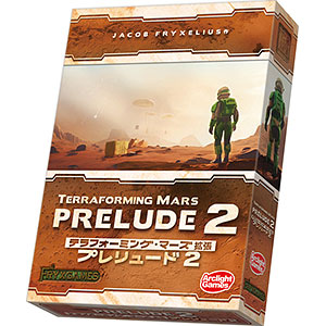 Terraforming Mars Prelude 2 board game with Japanese packaging from Japan