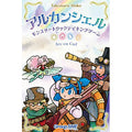 Board Game Arcancielle -Monster Trick Taking Game-