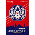 Board game Tabletop Detectives: The Eagle Soars Over the Demon City