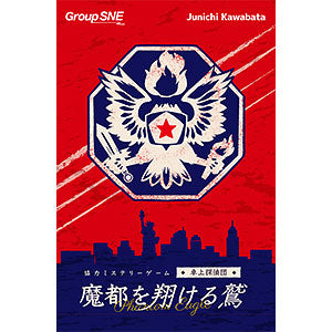Board game Tabletop Detectives: The Eagle Soars Over the Demon City