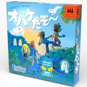 Board game ghost