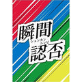 card game instant recognition