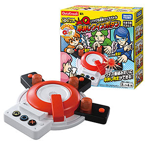 Quick quiz button (first edition)