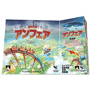 Board game Unfair set (basic version/expanded version)