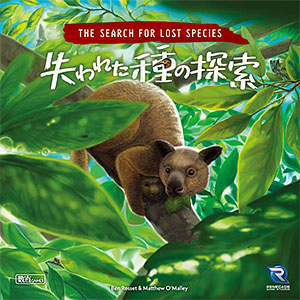 Board Game Search for Lost Species