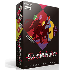 board game 5 bank robbers