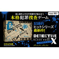 DETECTIVE