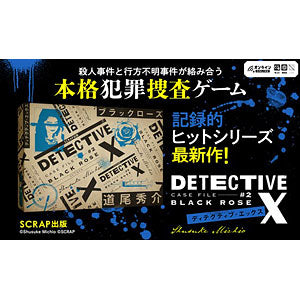 DETECTIVE
