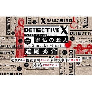 DETECTIVE X CF Murder of the Buddha