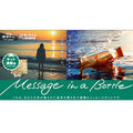 Message in a bottle