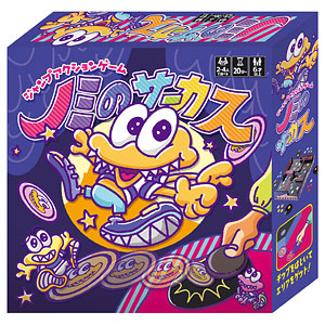board game flea circus