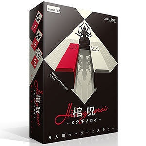 Board game Coffin Curse -Hitsuginoroi-