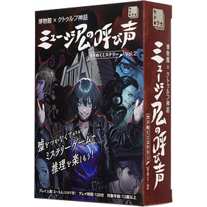 Board Game Museum x Cthulhu Mythos The Call of the Museum Mystery Vol.2