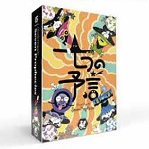 Board game Seven Prophecies Japanese version